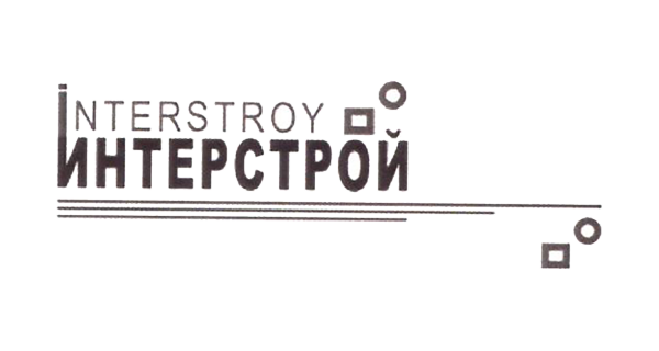 Интерстрой